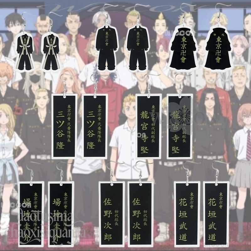 Anime Merchandise Tokyo - 애니메이션 도쿄 코스프레 만화 펜던트 미키