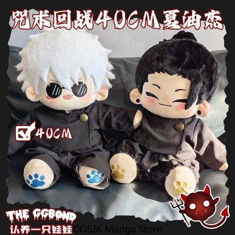 40cm 애니메이션 주술회전 고죠 사토루 게토 슈구루  - Top Anime Merchandise 리뷰 및 가격