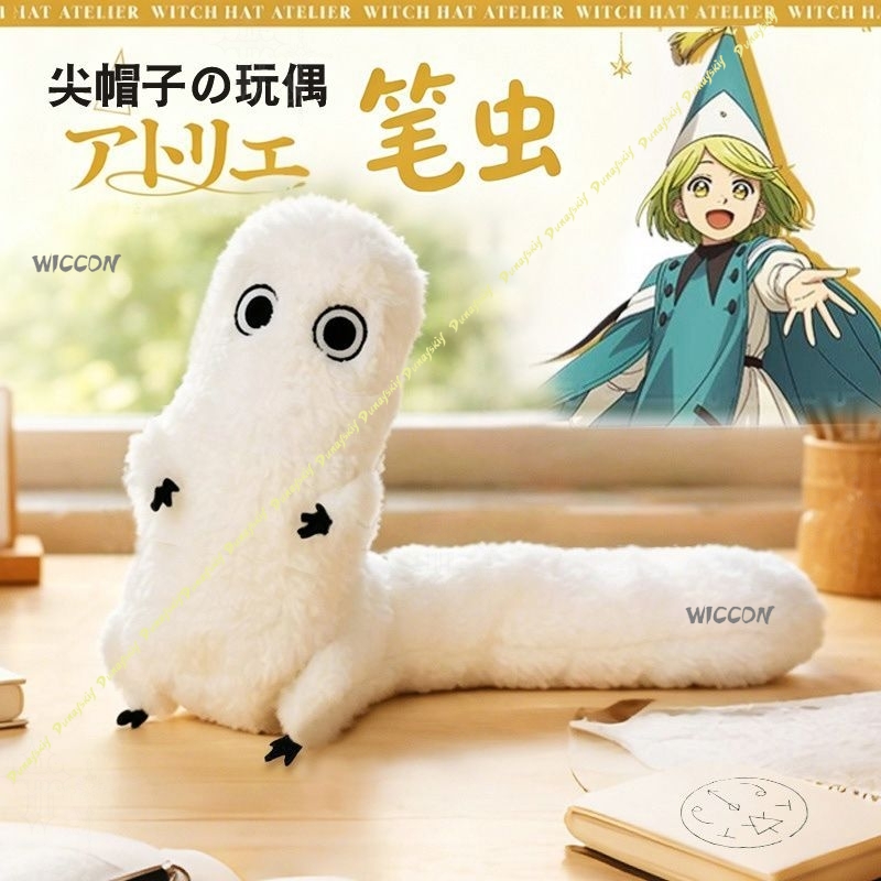 마녀 모자 아틀리에 푸드웜 플러시 장난감 인형 푹신한  - Anime Merchandise Europe 리뷰 및 가격